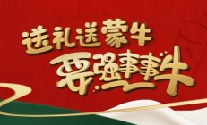 速点→ “牛厂选美大赛”正式开启