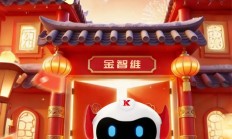 万事开门红，马上有福来！金智维祝大家开工大吉！