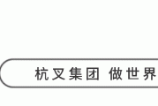 杭叉集团|一图读懂杭叉集团2025年三季度报!