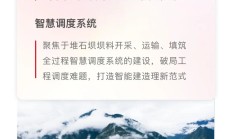 用友签约中国电建成都院智慧调度系统，打造智能建造新范式！
