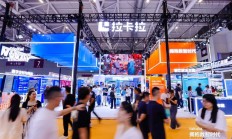 拉卡拉亮相第二十五届零售业博览会，以数字支付+SaaS助力产业数智化升级