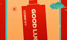 满电开工，大展宏图