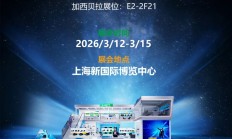 相约AWE2026，锁定E2馆2F21，加西贝拉邀您共探制冷新可能