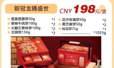 【家益超市】中秋佳节享团圆，月饼礼盒提前购，省心又划算 | 团购价更优！