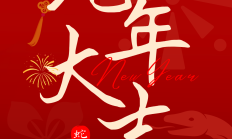 大年初一 | 爱的传递，从新年的第一份保障开始！