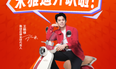 谁懂啊！雅迪和兄棣伙的派对也太嗨了～