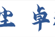 建军节 | 平凡身影，撑起山河无恙；无声坚守，写就岁月平安