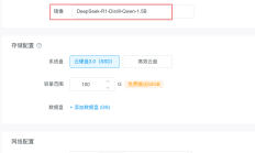 金山云支持DeepSeek-R1/V3
