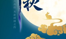 花好月圆 阖家安康丨机械九院祝您中秋佳节快乐