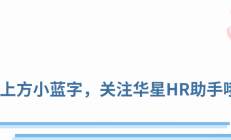 武汉华星丨SSC大厅临时搬迁啦！