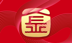 新春快乐 （🧧红包封面 已来）