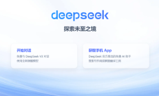 适配DeepSeek-R1！万兴科技旗下多款产品已融合大模型相关能力