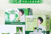 尔木萄邀你和敖瑞鹏贴贴
