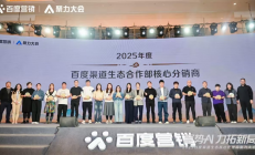 2025聚势AI力拓新局 | 八方腾泰斩获三大标杆奖项