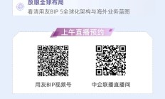 GBIC 2025，大型企业不容错过的双场直播抢先看！