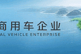 全面智能化｜福田欧辉智能巴士重构城市微循环出行