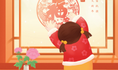 金蛇迎福  共赢新篇