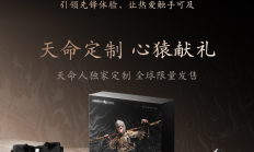 安克 X 《黑神话:悟空》联名产品正式开售！