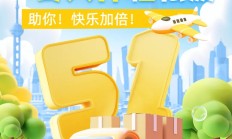 寄大件只要4元起？五一寄件交给菜鸟裹裹！