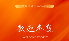 时代华章|红色主题艺术展