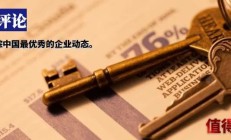 蓝筹要闻｜中国移动旗下基金等入股赛力斯汽车 海尔已成立机器人事业部