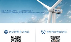 央视总台“冠”察两会专访程晨光：解锁运达生态“绿色密码”