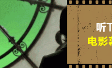 万达电影陈祉希：向超级娱乐空间全面迈进 | 现场