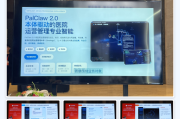PalClaw2.0 本体驱动的医院运营管理智能体——围绕医院运营目标主动改进