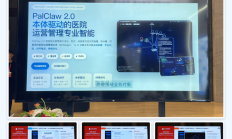 PalClaw2.0 本体驱动的医院运营管理智能体——围绕医院运营目标主动改进