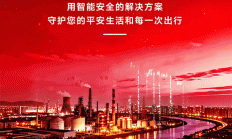 智绘大地，守护团圆｜和利时祝您新春安康