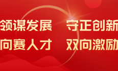 前卫科技领导班子成员宣讲党的二十届四中全会精神