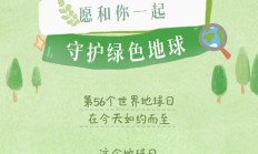 世界地球日 | 跟着松鼠去民勤种树，一起为地球添点绿！