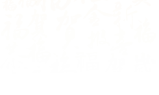 祥龙辞岁 金蛇纳福｜联赢激光祝您蛇年大吉，巳巳如意！