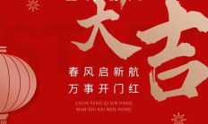 开工大吉｜2026，策马扬鞭，共赴新程！