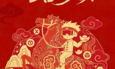 微步祝各位新老朋友新春快乐！