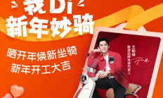 🤩福利突突突袭！晒开工焕新坐骑接福利啦～