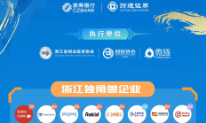 大搜车上榜第九届万物生长大会“浙江省独角兽企业”