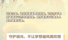 梦想路上 伊起同行！