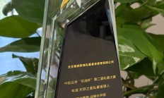 荣誉丨联海资产荣获中航证券“航融杯”第二届私募大赛年度天际之星私募管理人