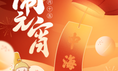 欢腾闹元宵，共度好时节 | 中海社区邀您共赏团圆佳节！