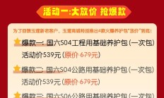迎国庆，抢红包，共欢喜，玉瑆养护大放“价”！
