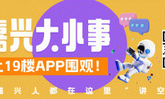 嘉兴一男子报警称汽车不翼而飞？原来一直停在路边…一查竟是无证驾驶自投罗网…