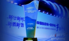 全志受邀参加“中国自动化与数字化产业年会”，T536 获 “工业芯新质奖”