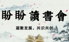 盼盼每周阅读日 | 本周分享：蚂蚁与蚱蜢