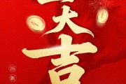 开工大吉：“历”新年序章 “正”低空守护