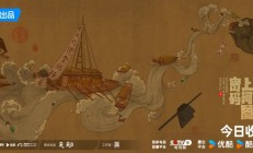 《清明上河图密码》今日会员收官，快来解锁千古名画的真正密码！