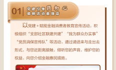 “保障金融权益 助力美好生活”—— 瑞众保险全面启动2025年“3·15”金融消费者权益保护教育宣传活动