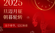 巳巳如意！请收下这份满载祝福的春节礼包！