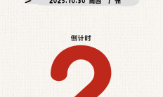 广州站倒计时2天 | FUTURE 50路演收官站，9场高质量分享，锁定最后席位