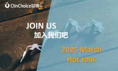 ClinChoice昆翎 | 春来百花放 静等您来到